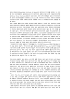 [금융경제론] 금융개혁에 대한 나의생각-3