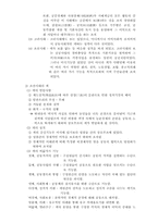 [사회복지발달사] 인보상조제도-2