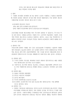 [사회복지발달사] 인보상조제도-5
