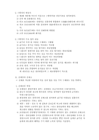 [사회복지발달사] 인보상조제도-9