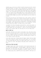 [세계사] 정화의 남해 대원정-3