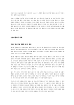 [세계사] 정화의 남해 대원정-6