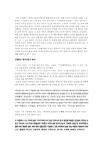 [여성시-페미니즘문학] 고정희, 최승자 시인의 작품에 나타난 페미니즘-2
