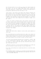 [여성시-페미니즘문학] 고정희, 최승자 시인의 작품에 나타난 페미니즘-8