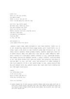[여성시-페미니즘문학] 고정희, 최승자 시인의 작품에 나타난 페미니즘-12