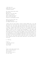 [여성시-페미니즘문학] 고정희, 최승자 시인의 작품에 나타난 페미니즘-13
