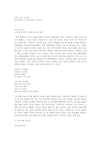 [여성시-페미니즘문학] 고정희, 최승자 시인의 작품에 나타난 페미니즘-14