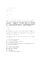 [여성시-페미니즘문학] 고정희, 최승자 시인의 작품에 나타난 페미니즘-15