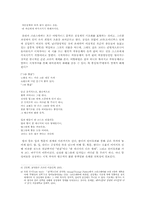 [여성시-페미니즘문학] 고정희, 최승자 시인의 작품에 나타난 페미니즘-16