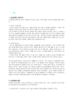 [청년심리학] 거식증 폭식증에 대하여-2