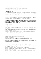 [청년심리학] 거식증 폭식증에 대하여-4