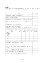 [청년심리학] 거식증 폭식증에 대하여-7