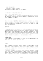 [청년심리학] 거식증 폭식증에 대하여-11