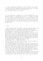 [청년심리학] 거식증 폭식증에 대하여-13