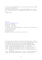 [청년심리학] 거식증 폭식증에 대하여-14
