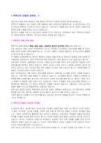 [학력차별] 학력간의 차별에관하여-2