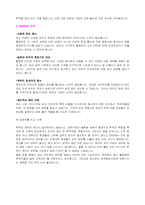[학력차별] 학력간의 차별에관하여-3