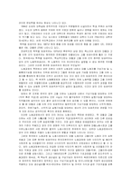 [학력차별] 학력간차별-3