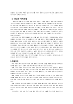 [학력차별] 학력간차별-4