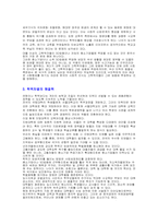 [학벌주의] 학력차별에 대하여-2