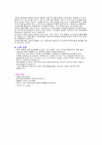 [학벌주의] 학력차별에 대하여-3