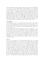 [한국경제] 지역차별에 대하여-2