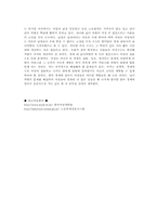 [한국경제] 한국경제 내에서의 남녀차별의 현주소와 대책-4
