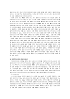 [한국경제-지역차별] 지역차별의 시작인 60년대 이후부터의 한국의 정책-3