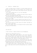 [한국경제-학력차별] 학벌차별에 관하여-2
