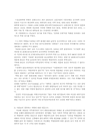 [한국경제-학력차별] 학벌차별에 관하여-4