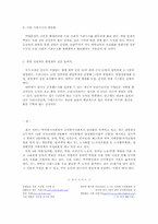 [한국경제-학력차별] 학벌차별에 관하여-8