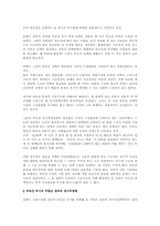 [부동산]부동산투기와 정부실패, 아파트층간 소음과 외부불경제-2