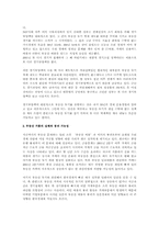 [부동산]부동산투기와 정부실패, 아파트층간 소음과 외부불경제-3