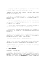 [부동산]부동산투기와 정부실패, 아파트층간 소음과 외부불경제-5