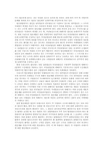 [납세]세율구조-법인세중심으로-2
