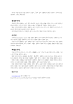 [납세]세율구조-법인세중심으로-4