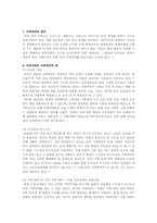 [지역경제]지역격차에 대하여-2