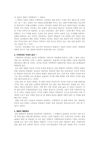 [지역경제]지역격차에 대하여-3