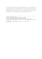 [지역경제]지역격차에 대하여-4
