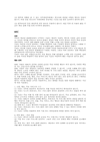 [방송윤리경영] KBS 와 MBC 윤리강령-3