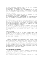 [방송윤리경영] KBS 와 MBC 윤리강령-4