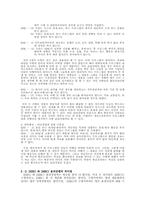 [방송윤리경영] KBS 와 MBC 윤리강령-5