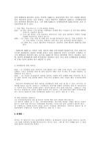 [방송윤리경영] KBS 와 MBC 윤리강령-6
