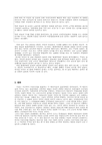 [방송윤리경영] KBS 와 MBC 윤리강령-9