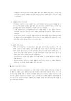 [윤리강령] 한미은행, 신원종합건설 윤리강령-3