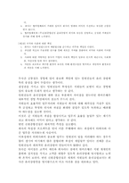 [윤리강령] 한미은행, 신원종합건설 윤리강령-5