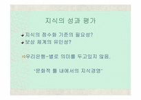 [지식경영] 우리은행의지식관리- 우리샘-4