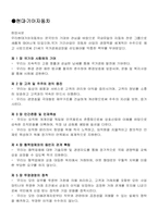 [기업윤리] 기업별 윤리강령 비교 조사-3