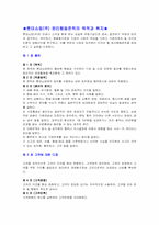 백화점윤리강령비교분석-롯데백화점 신세계 갤러리아 현대백화점-1