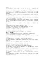 백화점윤리강령비교분석-롯데백화점 신세계 갤러리아 현대백화점-3